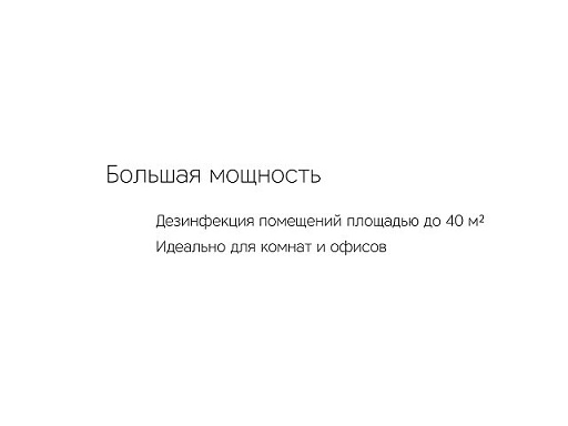 Лампа бактерицидная ультрафиолетовая «Sterilizer Z2»