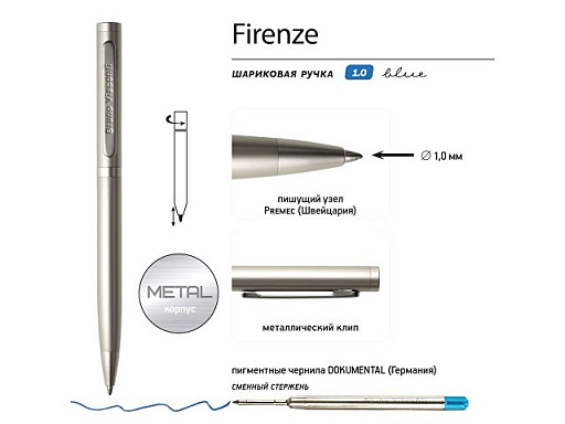 Ручка металлическая шариковая «Firenze»