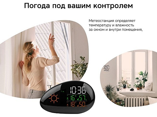 Метеостанция «StoneCast 2 WTS»